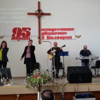 Празнуване на 95 години от началото на Петдесятното движение в България!
